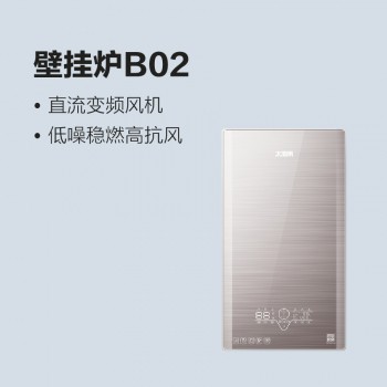 太陽雨燃?xì)獗趻鞝tB02